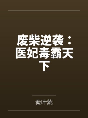 慕落挽君千羽