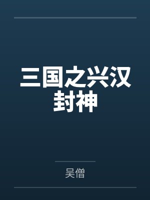 刘宠魏愔
